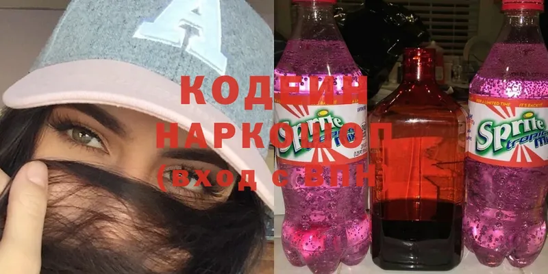 наркотики  Горячий Ключ  Кодеиновый сироп Lean напиток Lean (лин) 